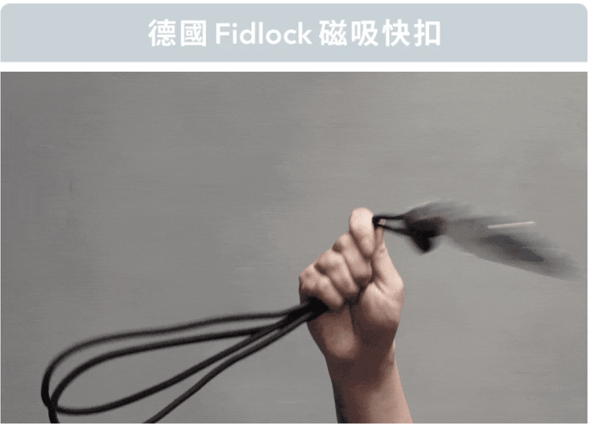 掛繩二刀流採用德國大廠 Fidlock 專利扣件結合，經甩動測試皆能安全繫著手機，行進中各種動態都能安心使用。