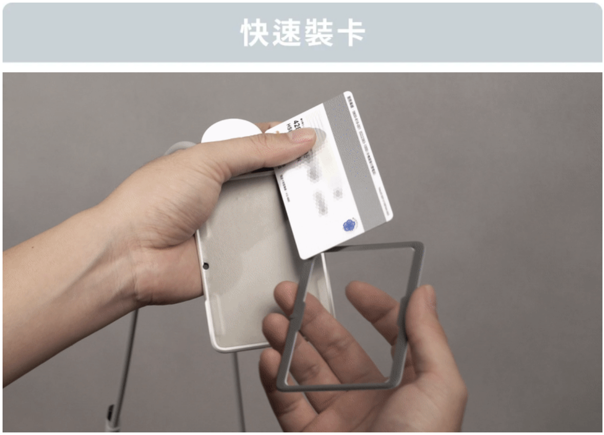 正反面板取下後，將任何感應卡順著卡槽放入，並磁吸安裝回證件套，即可直接感應。