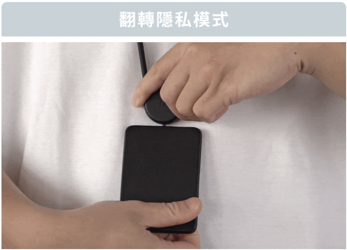 以專屬鋼製轉接勾連接轉接扣，翻轉即可將透明證件面朝內，開啟隱私保護模式，個人資料不怕外流。