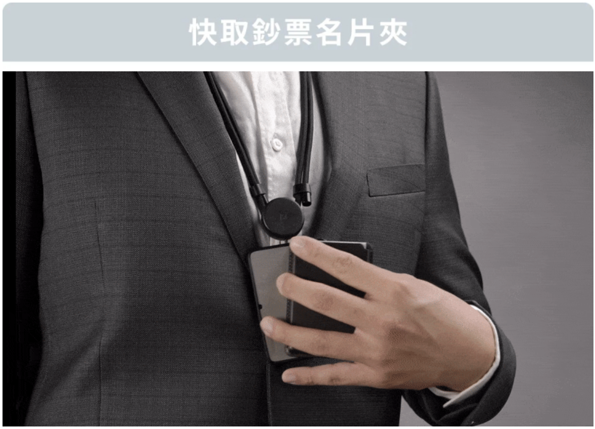 取下預設面板，更換為以 Premium 皮革製作的快取鈔票名片夾，一次可收納約 10 張名片或 8 張鈔票。