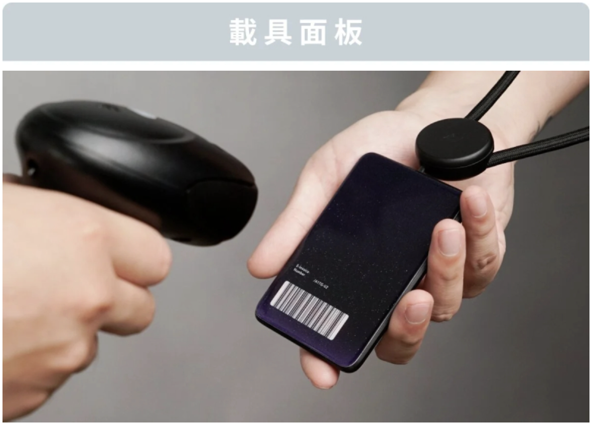提供以自然景觀為靈感設計的多種載具面板款式，僅需提供您的載具編號，購物即可隨時落實環保。