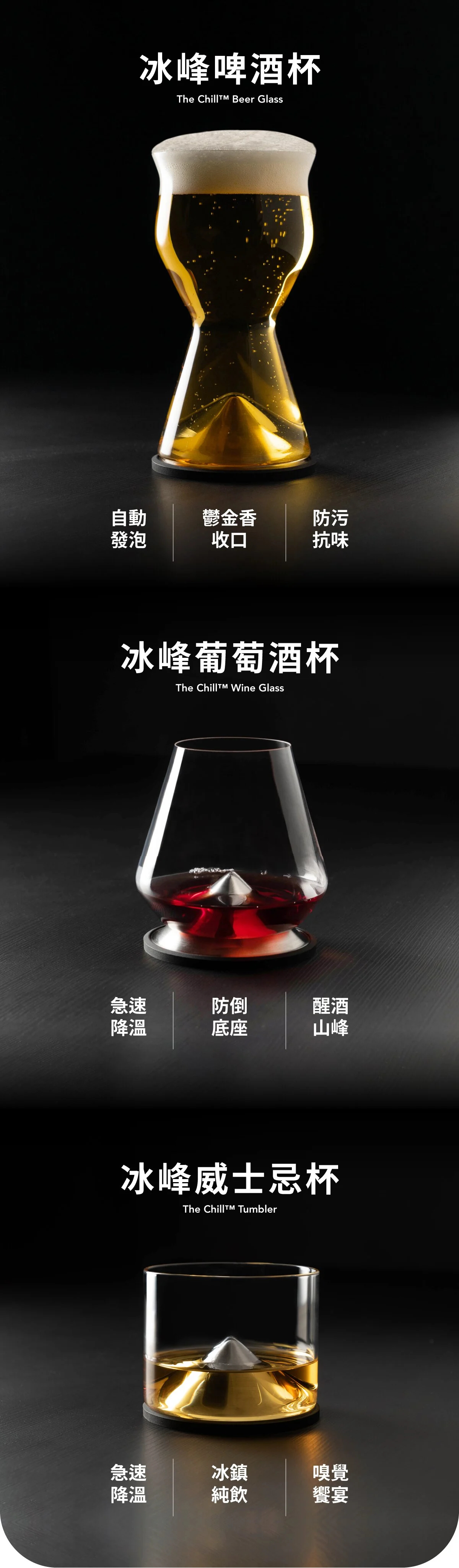 【2/4~2/10期間限定優惠】ZENLET 冰峰三重奏 冰峰啤酒杯