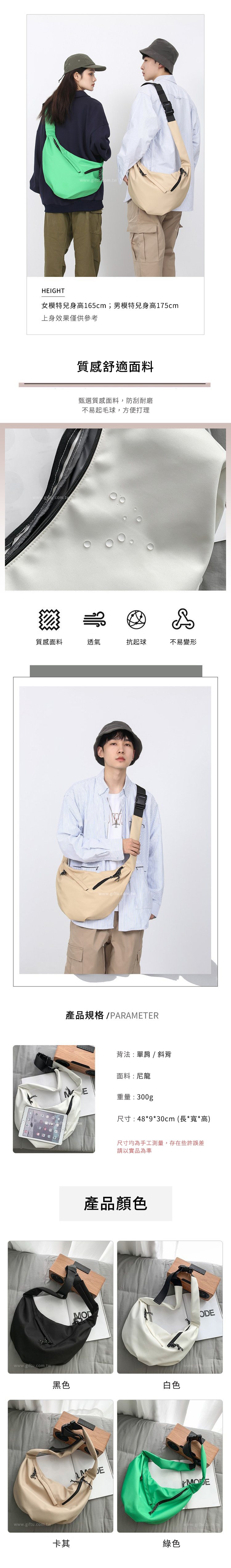 【11/3~12/31秋季85折優惠】家居生活雜貨舖 韓版休閒郵差包 白色