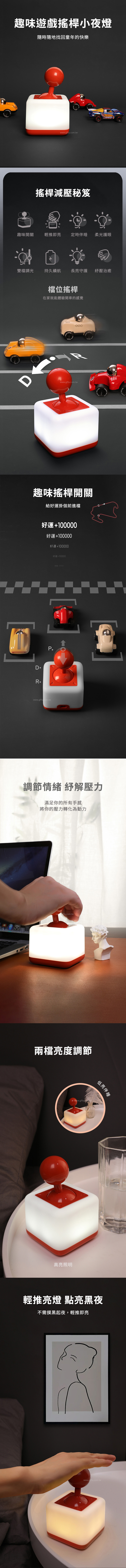 【11/3~12/31冬季85折優惠】創意小物館 趣味遊戲搖桿小夜燈 綠色