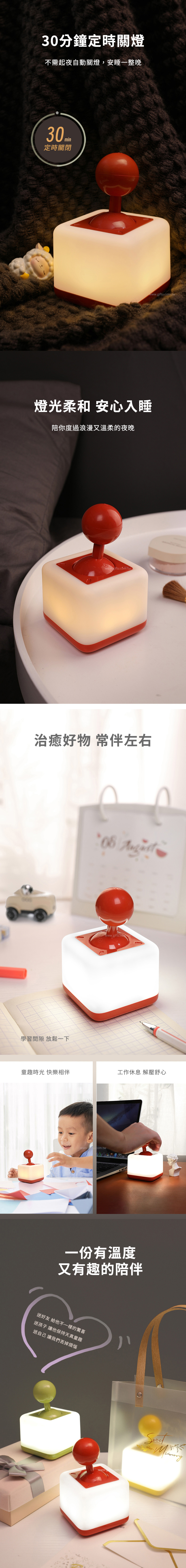 【11/3~12/31冬季85折優惠】創意小物館 趣味遊戲搖桿小夜燈 綠色