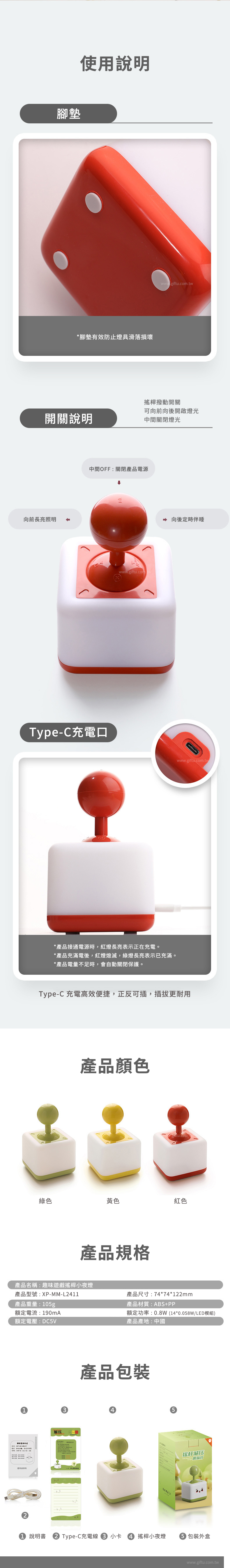 【11/3~12/31冬季85折優惠】創意小物館 趣味遊戲搖桿小夜燈 綠色