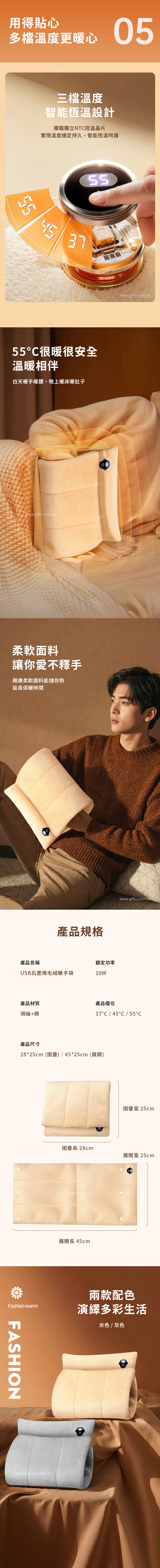 【11/3~12/31冬季85折優惠】家居生活雜貨舖 USB石墨烯毛絨暖手袋 灰色