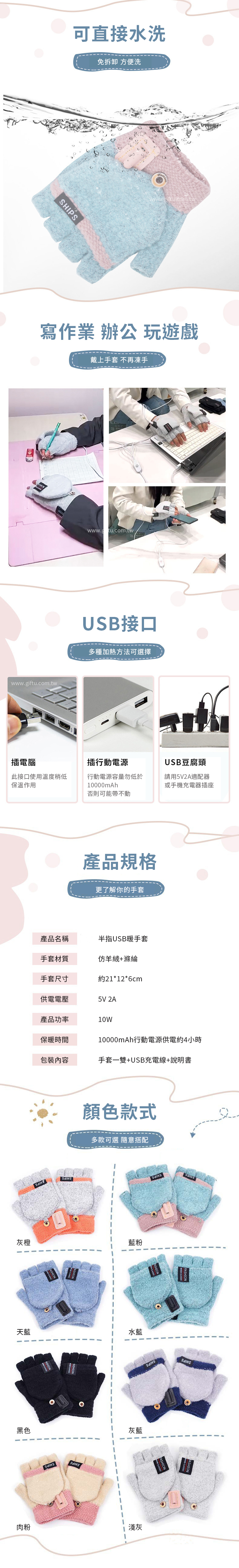 【11/3~12/31冬季85折優惠】家居生活雜貨舖 半指USB暖手套 淺灰