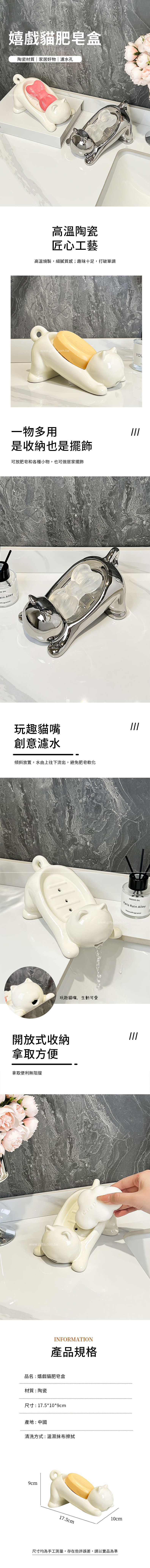 創意小物館 嬉戲貓肥皂盒 銀色