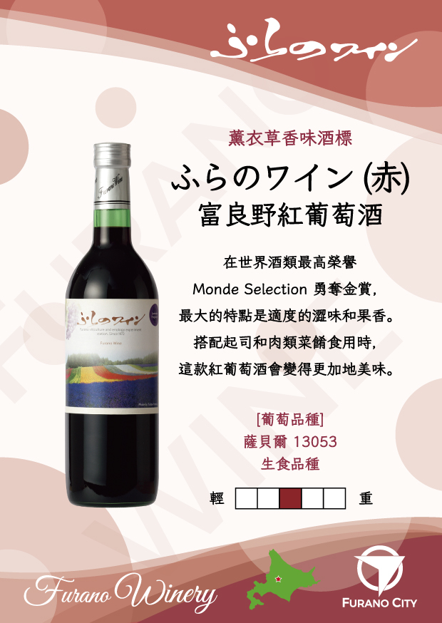 勇奪世界金獎 容易入手的紅葡萄酒