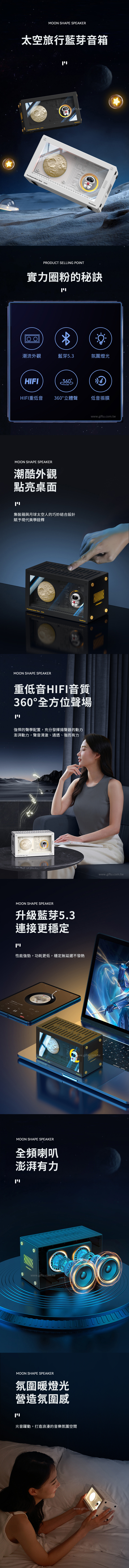 【6/26~8/29情人節早鳥85折優惠】創意小物館 太空旅行藍芽音箱 岩砂黑