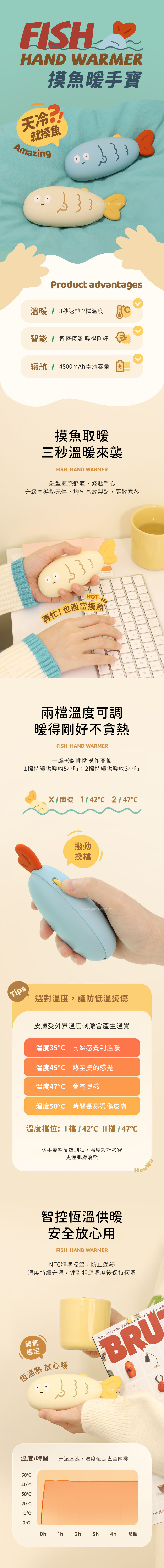 【11/3~12/31秋季85折優惠】創意小物館 摸魚暖手寶 奶油黃