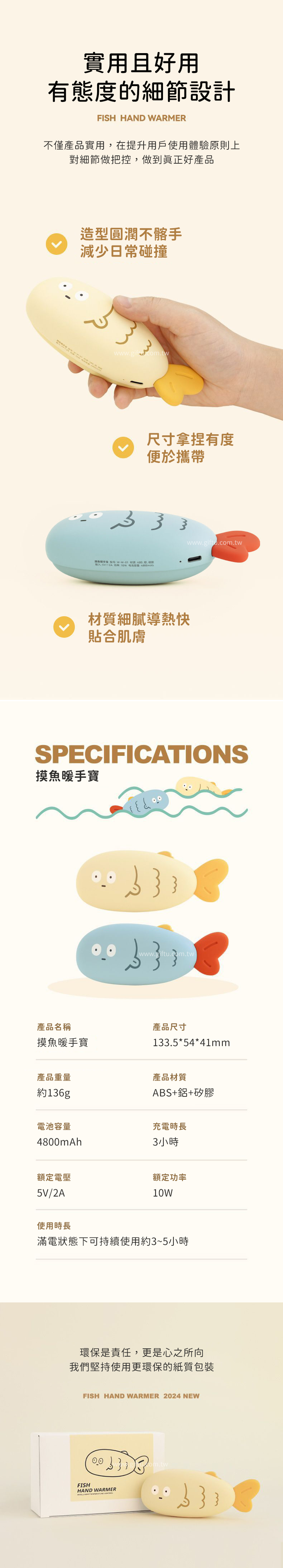 【11/3~12/31秋季85折優惠】創意小物館 摸魚暖手寶 奶油黃