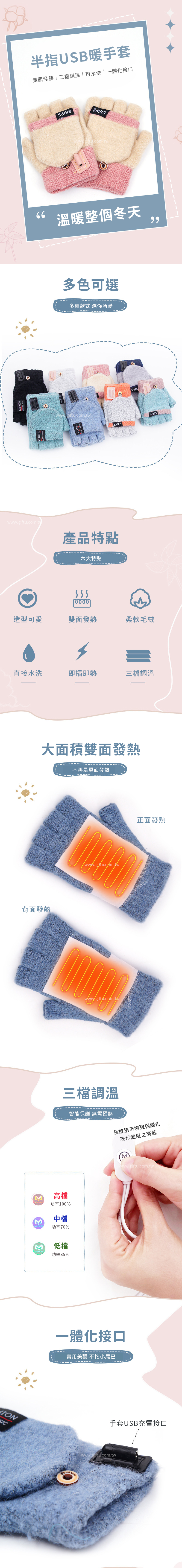 【11/3~12/31冬季85折優惠】家居生活雜貨舖 半指USB暖手套 淺灰