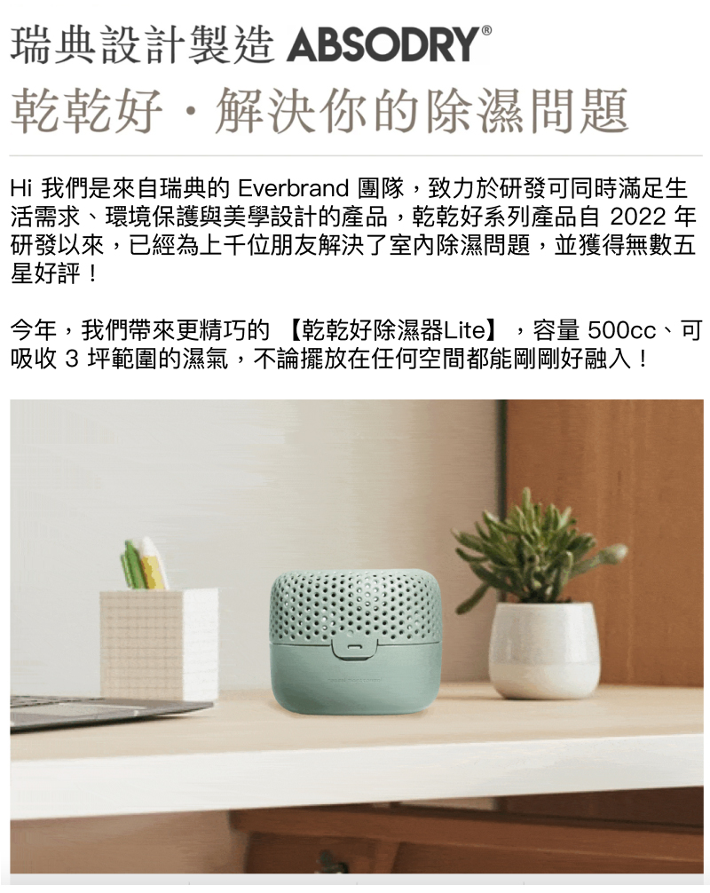 【10/16~11/11雙11限定特惠】瑞典 Everbrand 乾乾好 Absodry Duo Family Bag Series 3 (單機)(午夜藍)