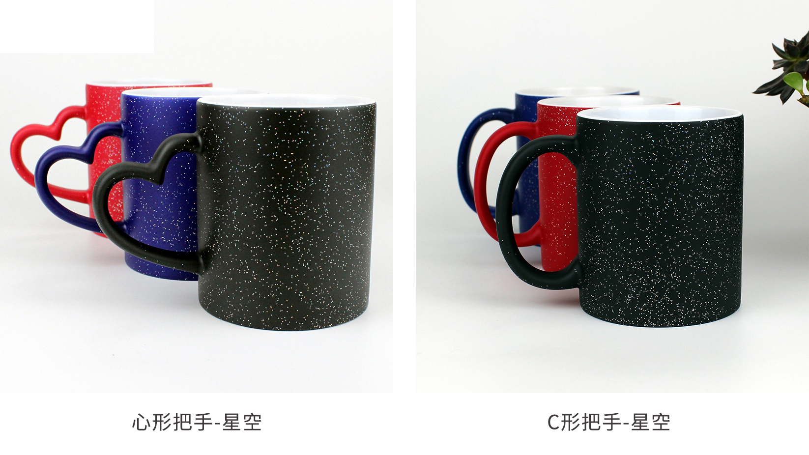 星空｜款式選擇