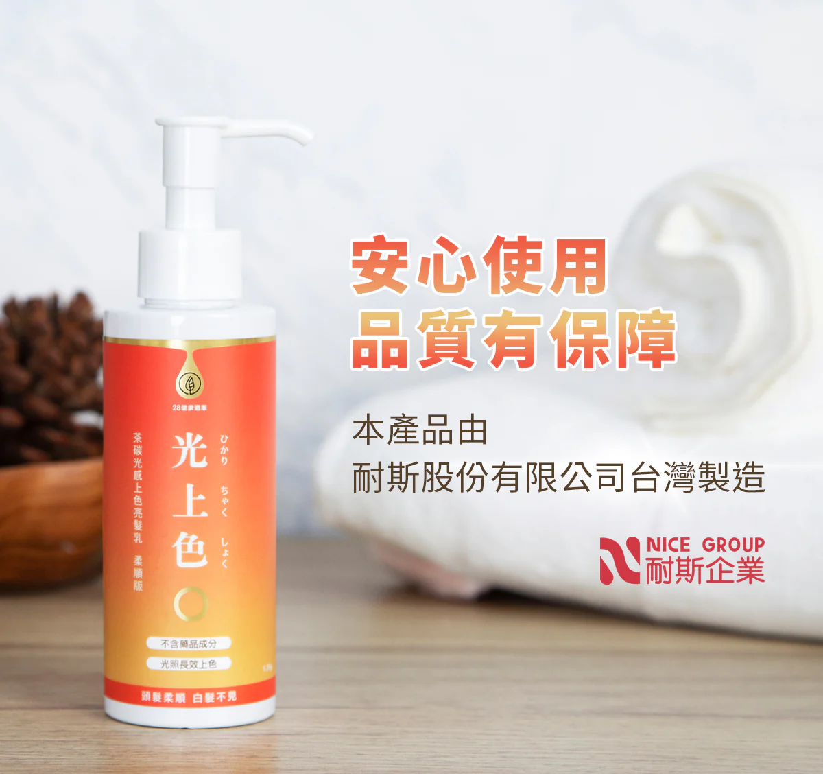 28健康通販 【安心白髮上色】茶碳光感上色亮髮乳(柔順版 3入免運特惠組)