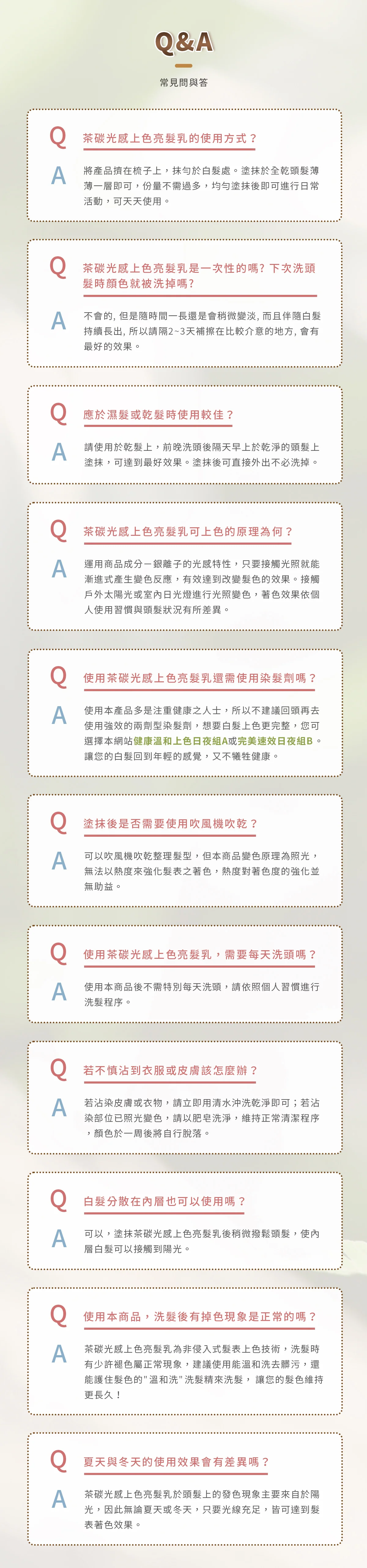 28健康通販 【安心白髮上色】茶碳光感上色亮髮乳(柔順版 3入免運特惠組)