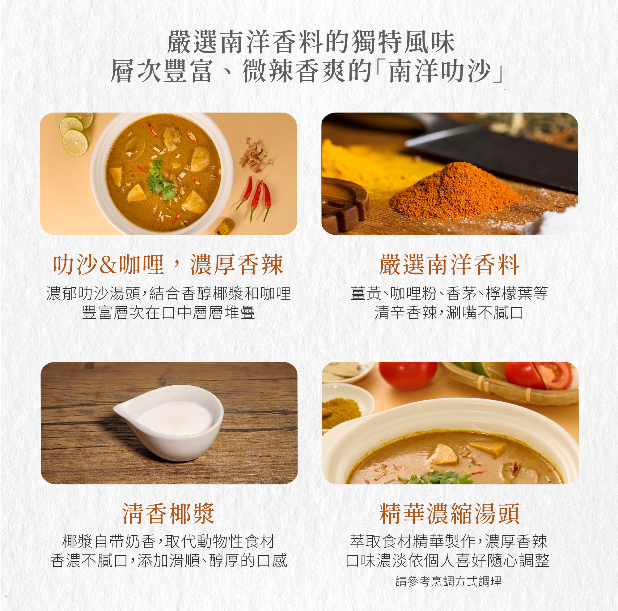 纖宴 vegeking 蔬食鍋物 未來小火鍋/南洋叻沙 單盒 900G