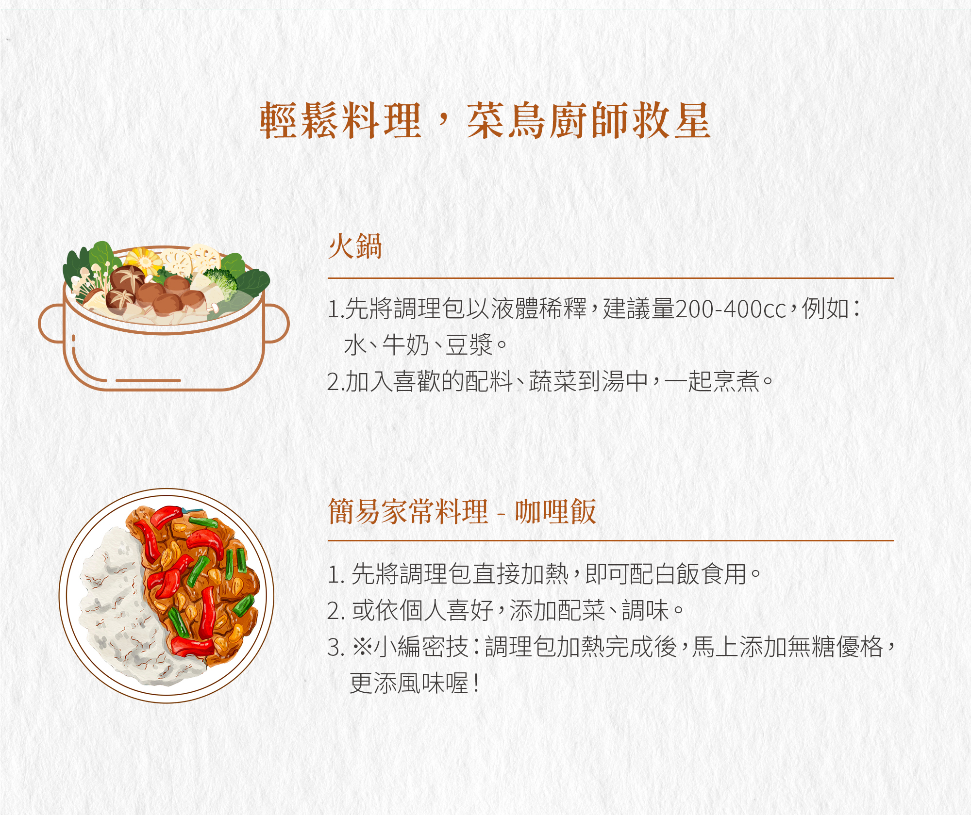 纖宴 vegeking 蔬食鍋物 未來小火鍋/南洋叻沙 單盒 900G