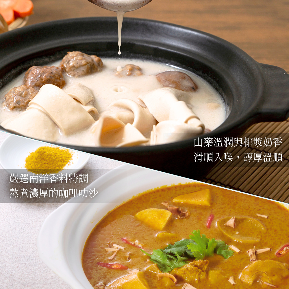 纖宴 vegeking 蔬食調理包4入(鍋(山藥/叻沙)+麵(酸菜/野菜))