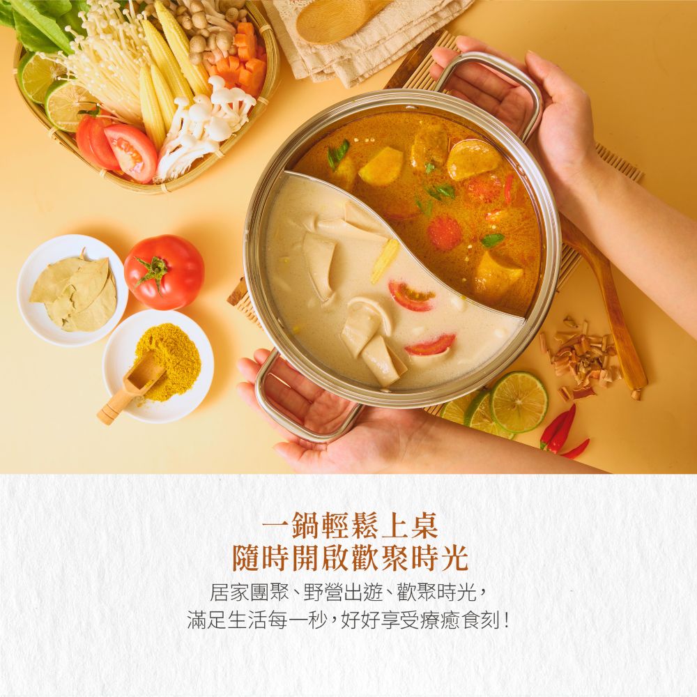 纖宴 vegeking 蔬食調理包4入(鍋(山藥/叻沙)+麵(酸菜/野菜))