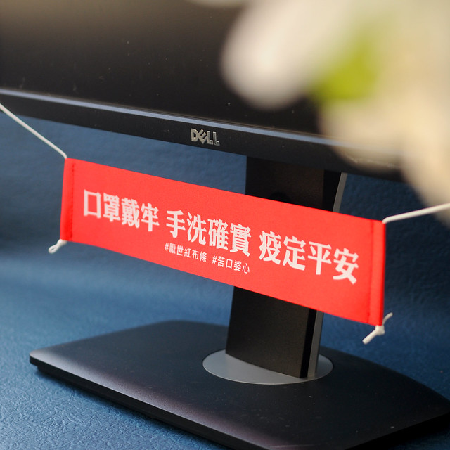 藝林生活 新春/開運 【DOUBLE Q】厭世金句紅布條 | 全12款 | 微縮(感覺今日成長許多)