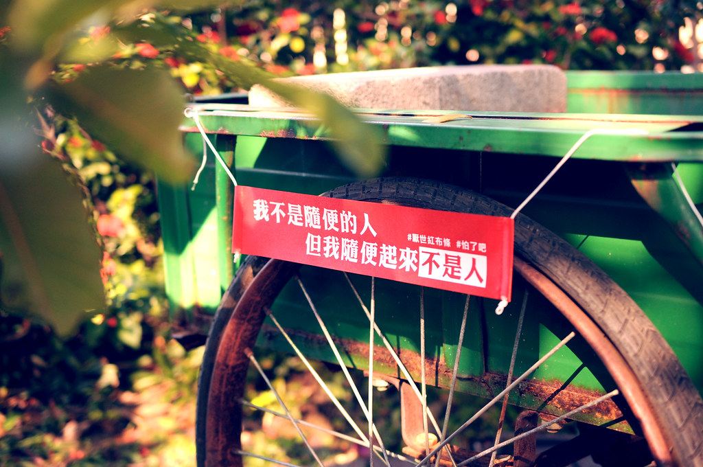 藝林生活 新春/開運 【DOUBLE Q】厭世金句紅布條 | 全12款 | 微縮(感覺今日成長許多)