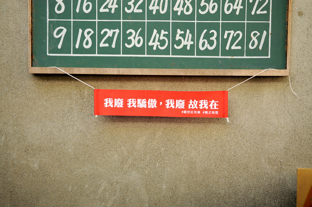 藝林生活 新春/開運 【DOUBLE Q】厭世金句紅布條 | 全12款 | 微縮(感覺今日成長許多)