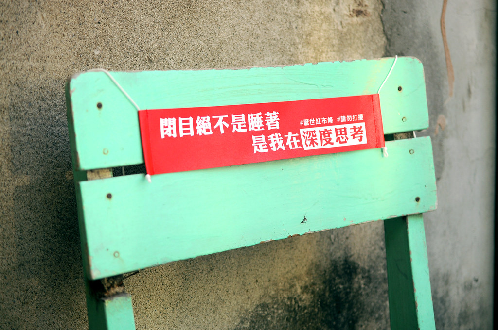 藝林生活 新春/開運 【DOUBLE Q】厭世金句紅布條 | 全12款 | 微縮(口罩戴牢)