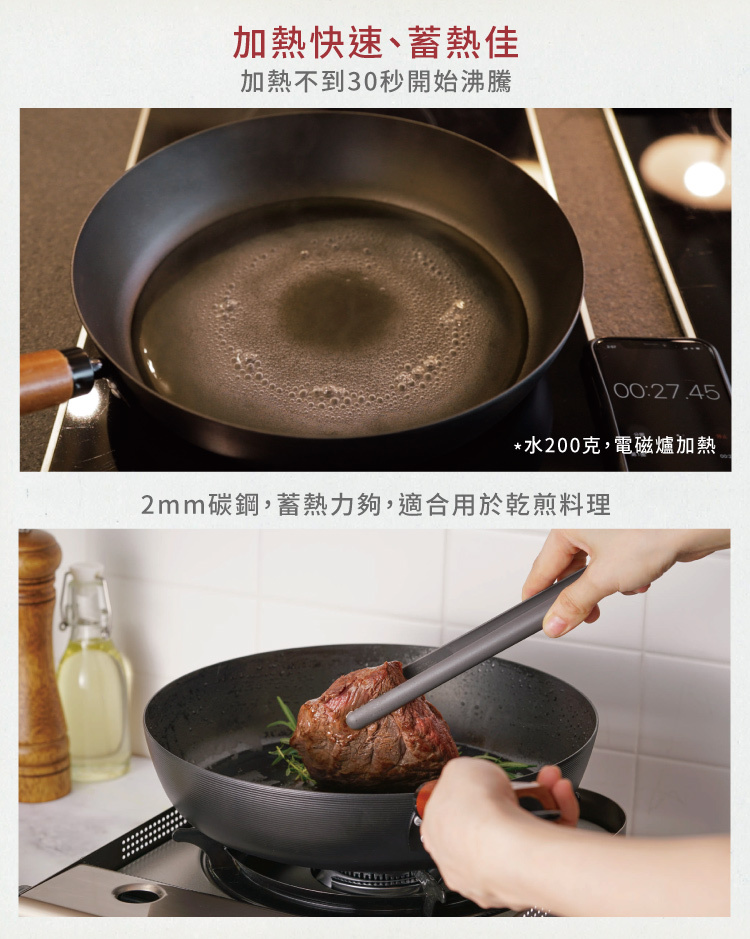 JIA 家嚐 碳化鐵鍋 炒鍋36cm 台灣製造