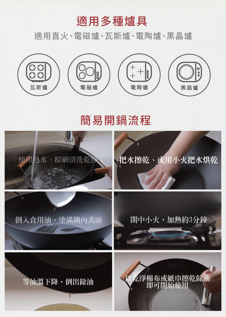 JIA 家嚐 碳化鐵鍋 炒鍋36cm 台灣製造