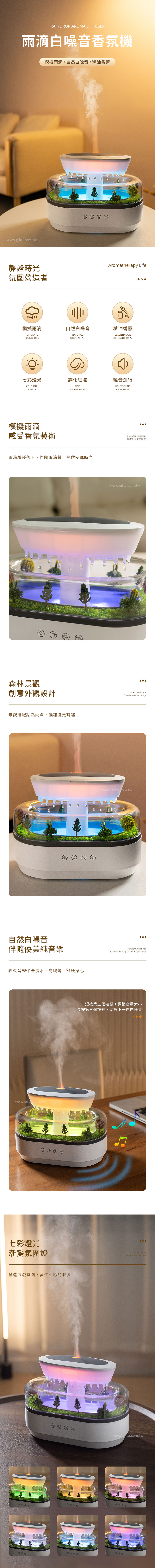 【3/17~5/12母親節早鳥85折優惠】家居生活雜貨舖 雨滴白噪音香氛機