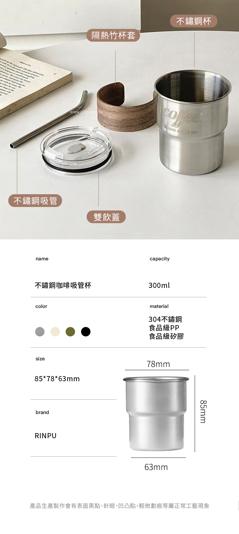 【3/17~5/12母親節早鳥85折優惠】創意小物館 不鏽鋼咖啡吸管杯 鋼色