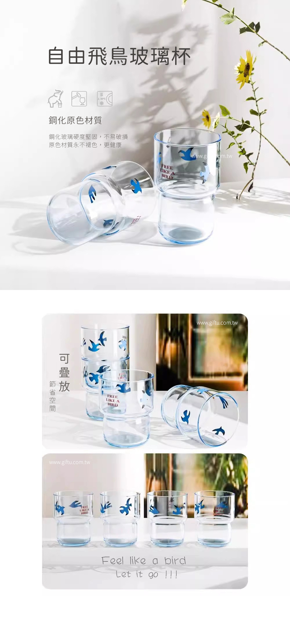 【3/17~5/12母親節早鳥85折優惠】家居生活雜貨舖 自由飛鳥玻璃杯 天藍矮款