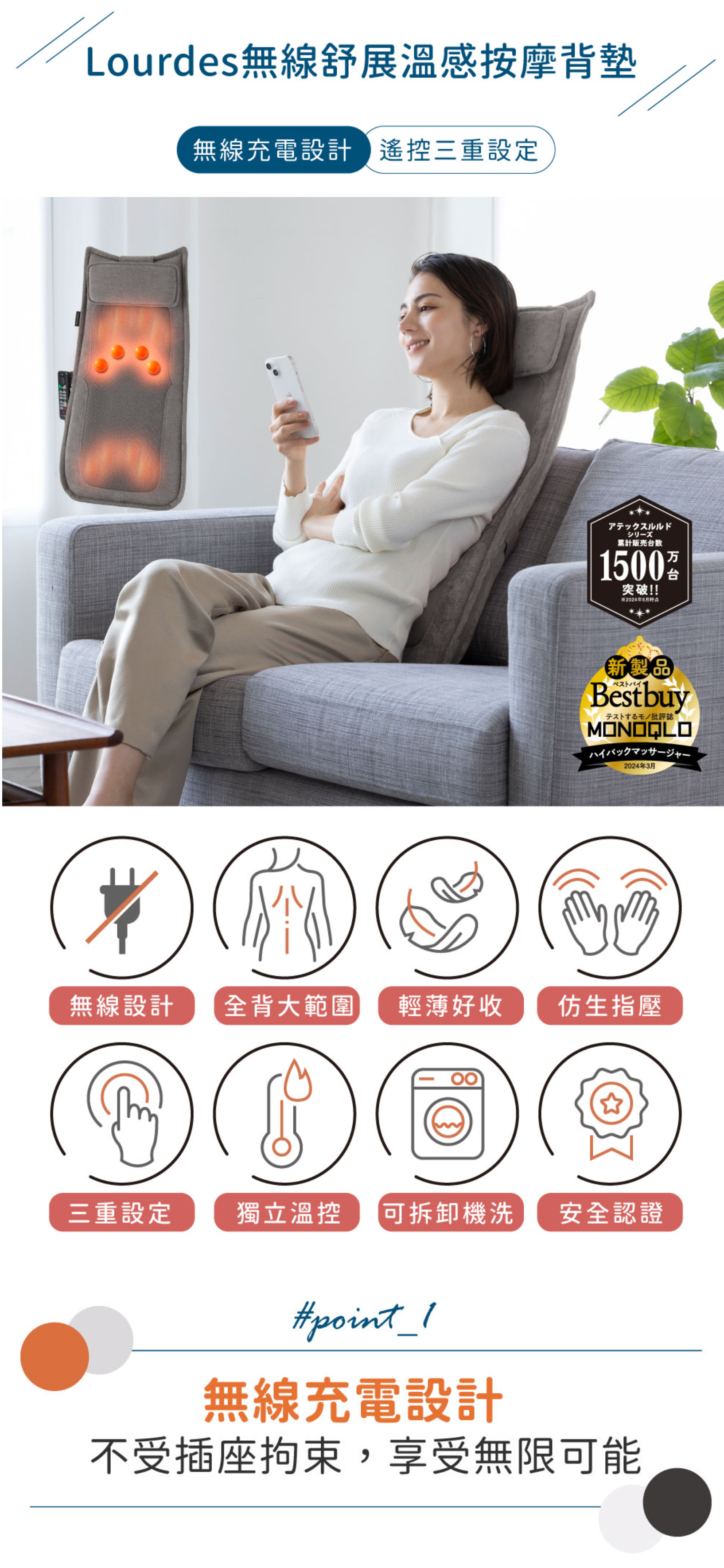 擺脫傳統按摩椅的場地限制，無線設計讓每一張椅子都能秒變你的專屬按摩椅——辦公椅、沙發椅、甚至是床上，讓你隨心所欲，隨時隨地享受放鬆時光。
