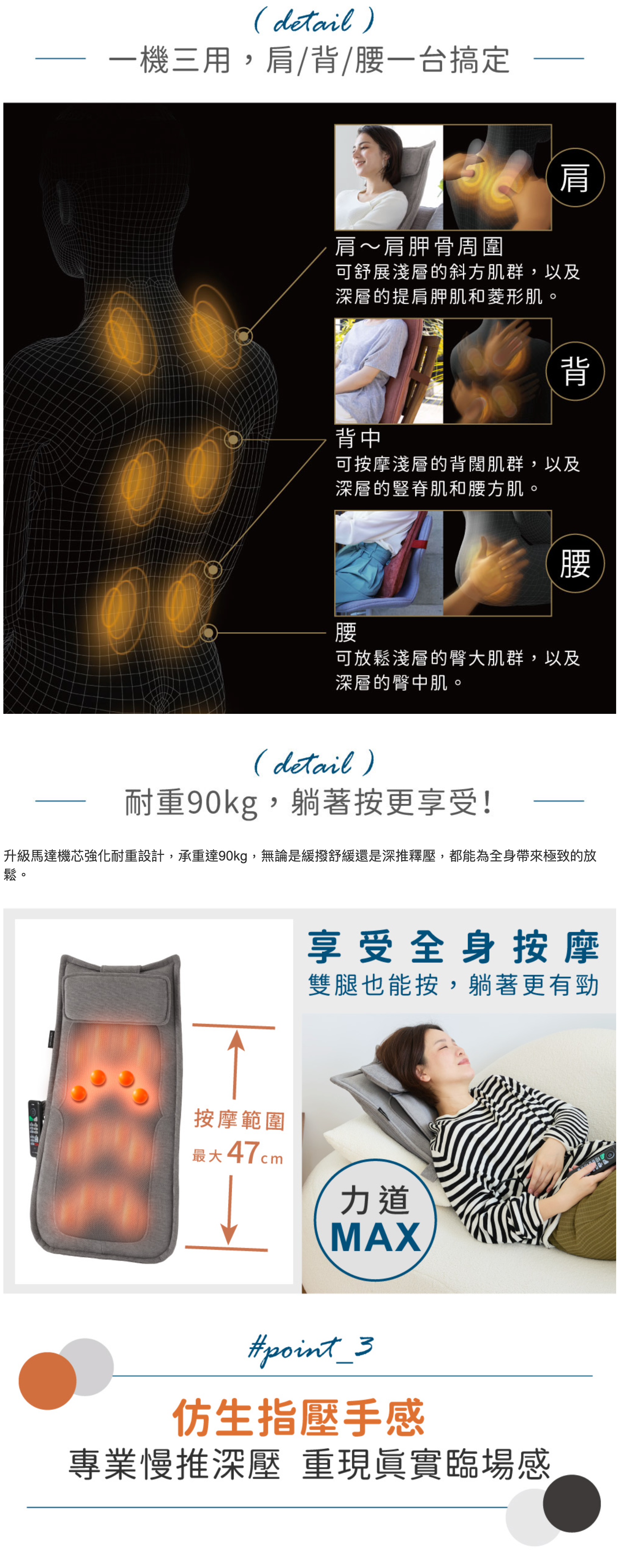 深度模擬專業推拿師的按摩節奏，慢推Ｘ深揉Ｘ緩急交叉三大核心手法完美結合，讓每一寸肌肉都能享受量身訂製的按摩。