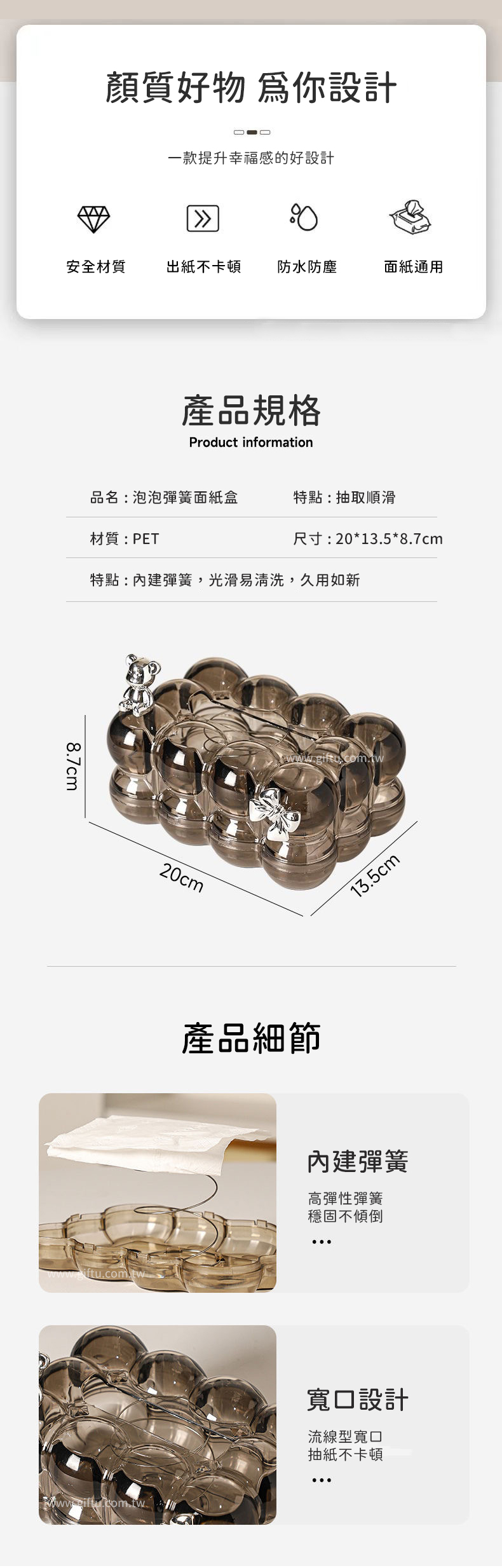 【3/17~5/12母親節早鳥85折優惠】家居生活雜貨舖 泡泡彈簧面紙盒 煙灰