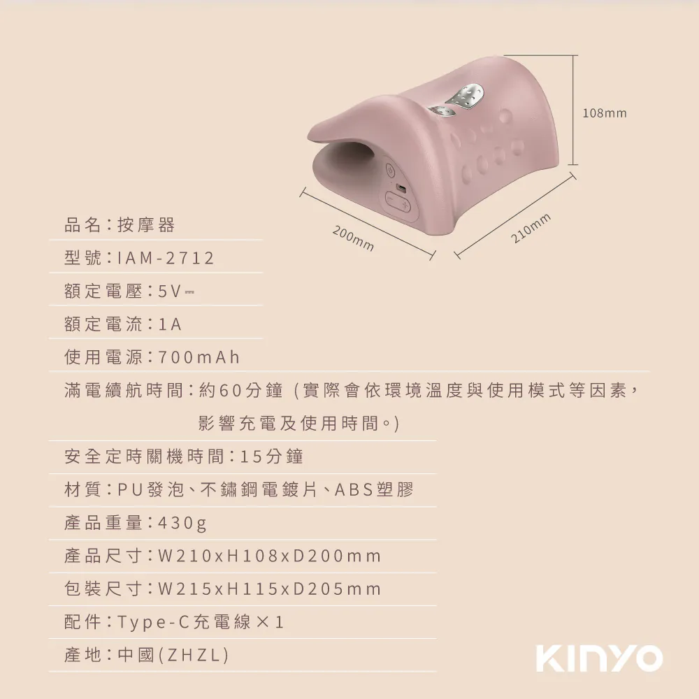【挑戰全台最低價】【KINYO】 頸椎熱敷伸展枕 (IAM-2712)