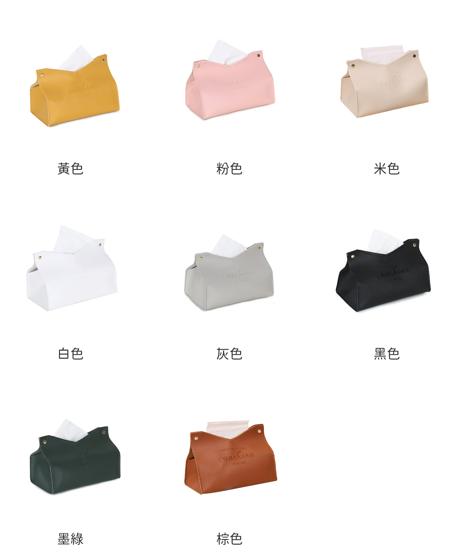 八色可選