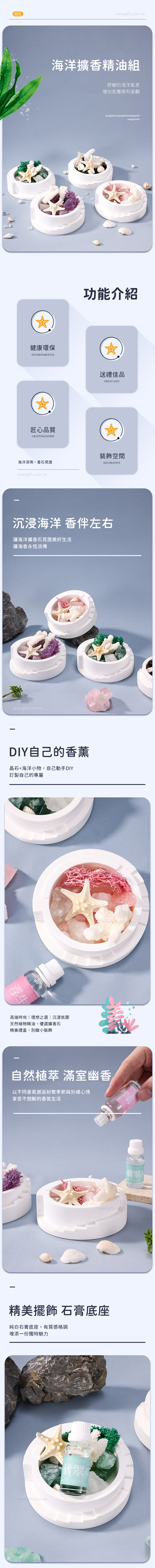 【3/17~5/12母親節早鳥85折優惠】家居生活雜貨舖 海洋擴香精油組 海洋輕語-薰衣草