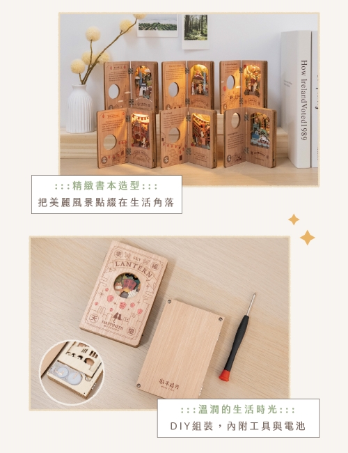 遊木時光 woodtime 繪本小夜燈(台北漫步)