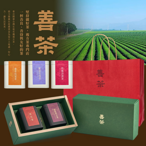 善茶 蜜香杭菊茶(中罐)