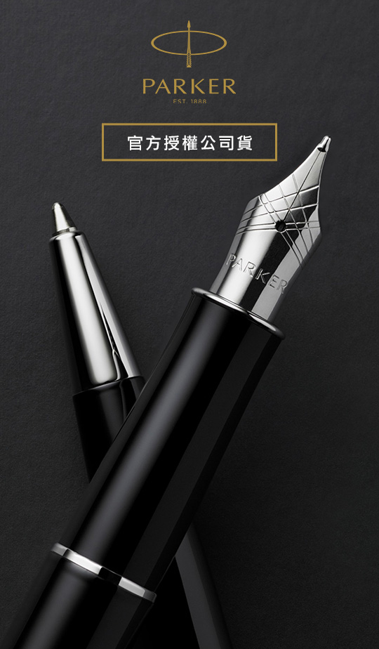 【8/18~8/24精選筆品牌75折】PARKER 派克 新IM原子筆+牛皮短夾禮盒組 鋼桿金夾