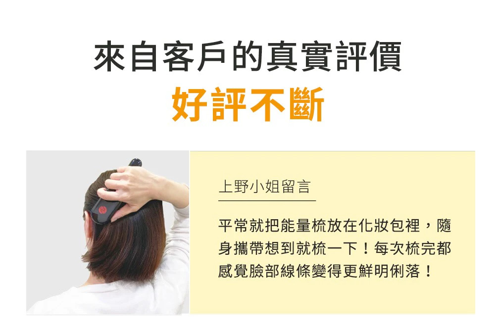 日本EBM E.遠紅外線能量梳加購美顏滾輪