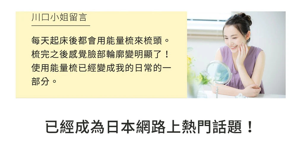 日本EBM E.遠紅外線能量梳加購美顏滾輪