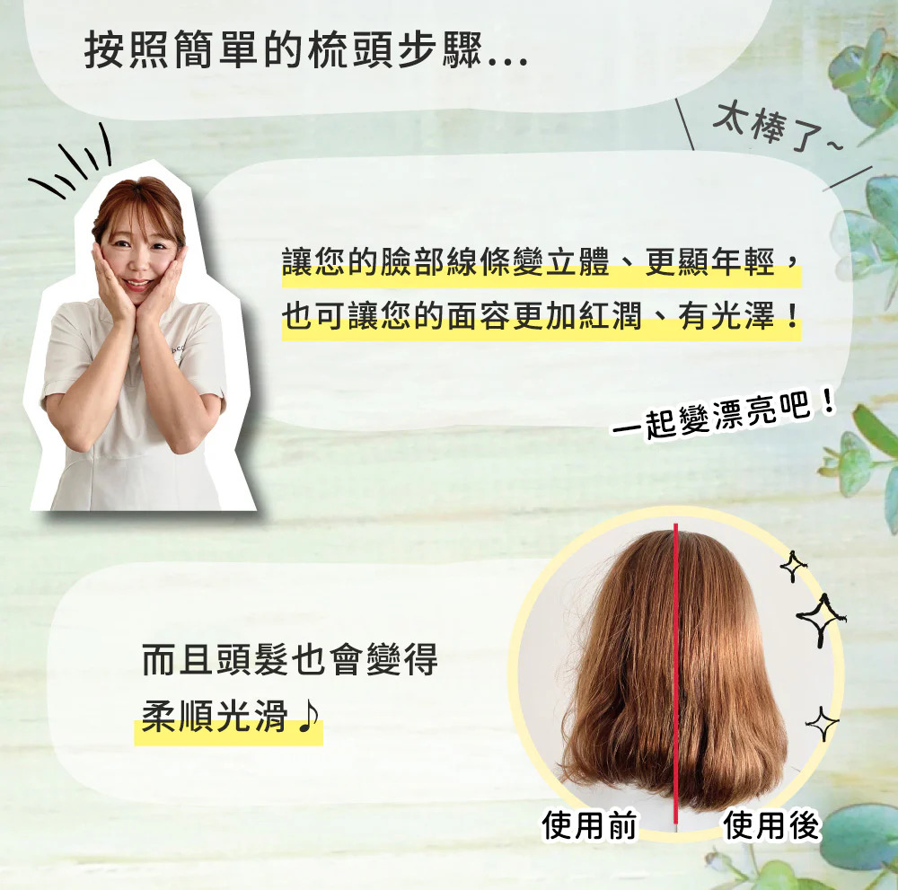 日本EBM E.遠紅外線能量梳加購美顏滾輪