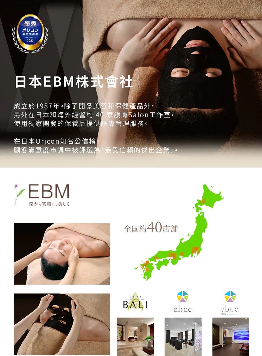 日本EBM E.遠紅外線能量梳加購美顏滾輪