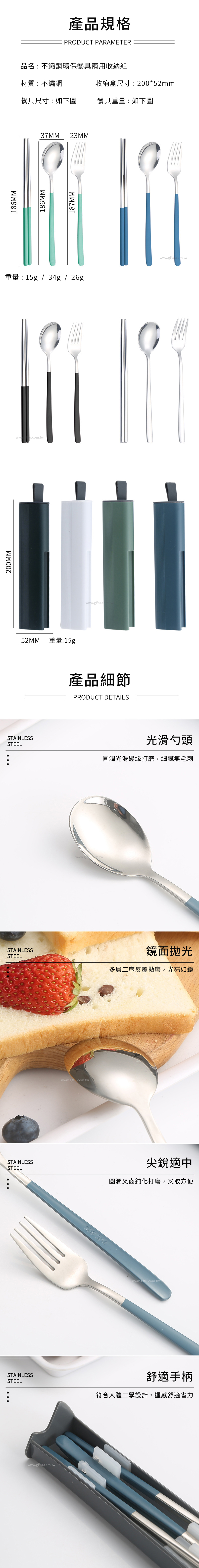 【3/17~5/12母親節早鳥85折優惠】創意小物館 不鏽鋼環保餐具兩用收納組 藍色