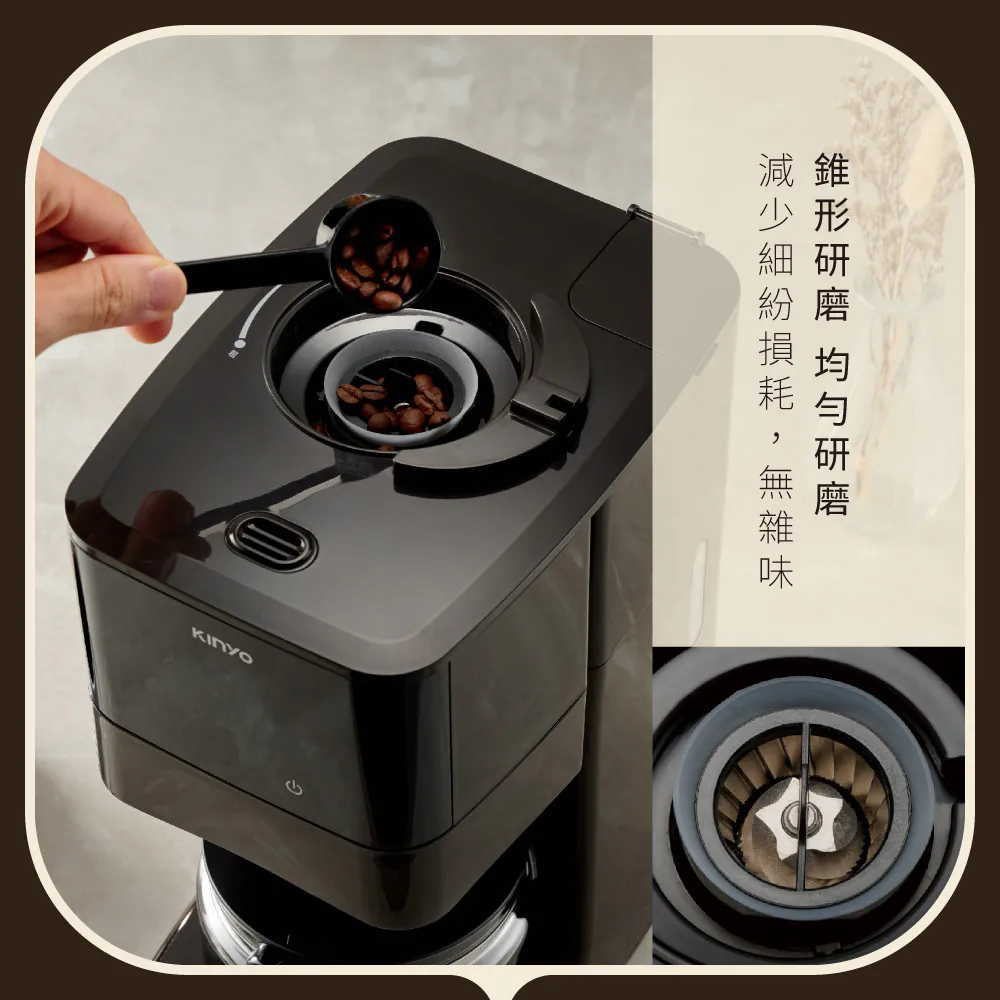 【KINYO】 全自動美式錐刀研磨咖啡機(CMH-8250)